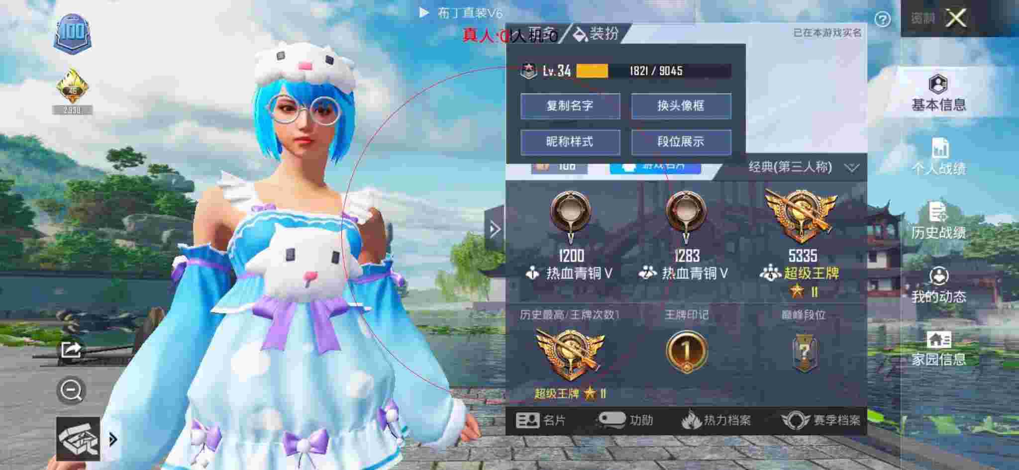 和平精英透视自瞄 - 超自然武装当哒当漫画辅助预览图